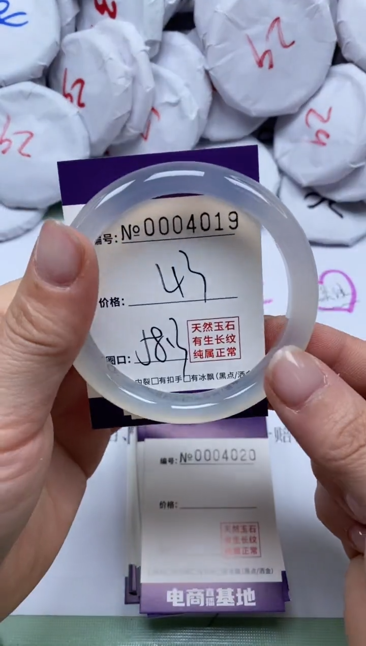 【闪购商品】玛瑙/玉髓手镯未镶嵌4019