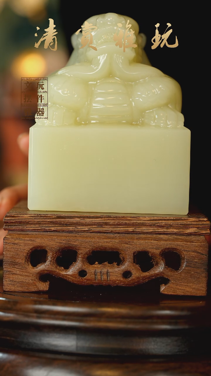 玉《祥龙玉玺摆件8*8》手把件摆件