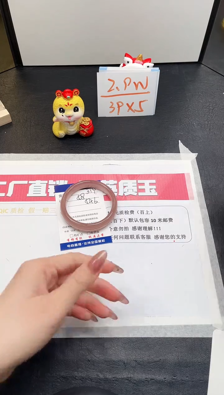 【闪购商品】石英质玉手镯未镶嵌319-54.6