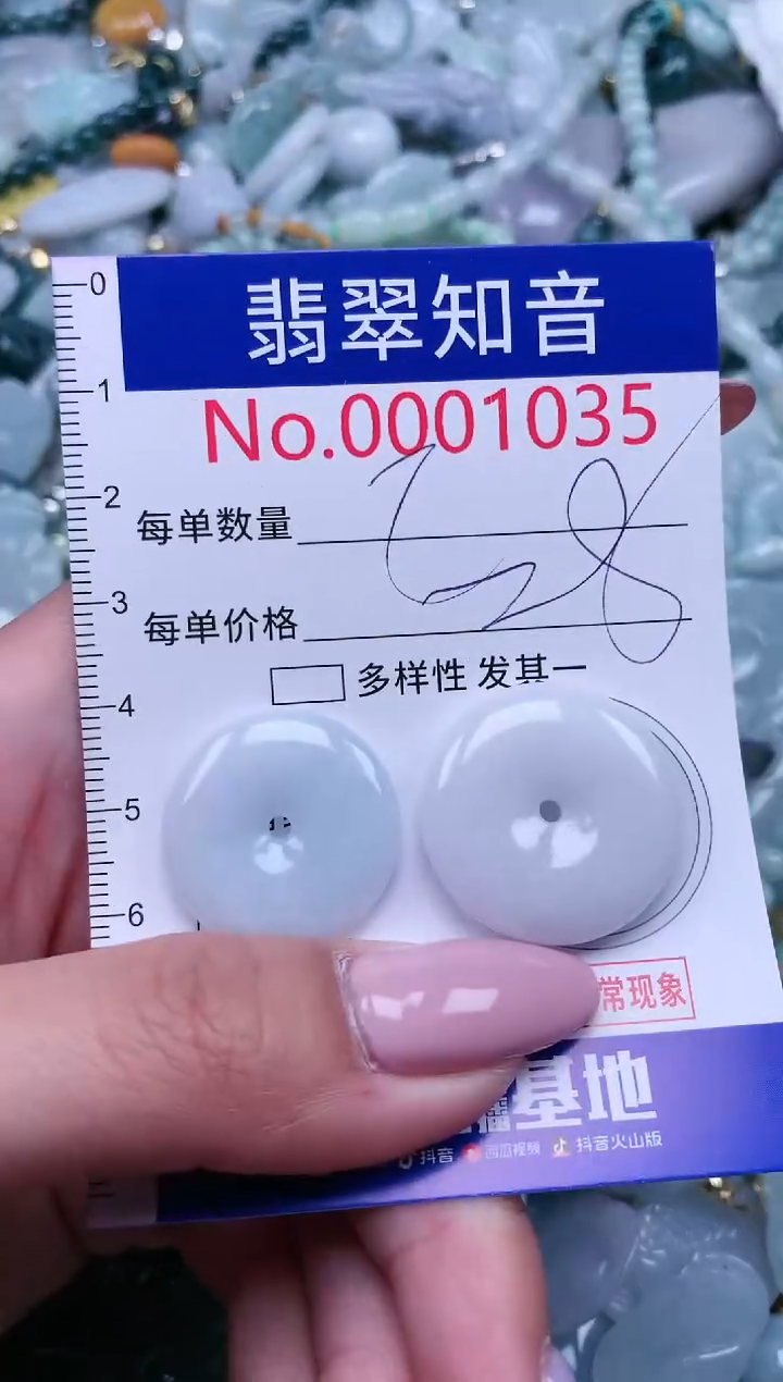 【闪购商品】翡翠吊坠(不含链)未镶嵌1035