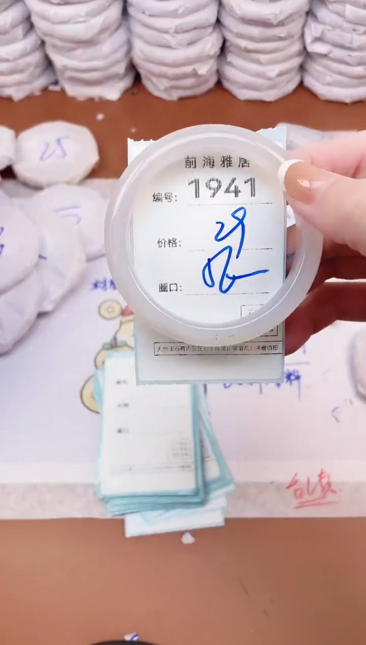 【闪购商品】玛瑙/玉髓手镯未镶嵌1941