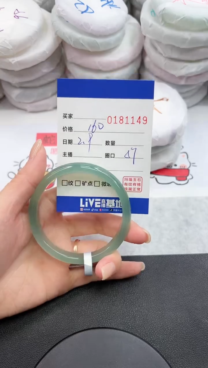 【闪购商品】玛瑙/玉髓手镯未镶嵌1149