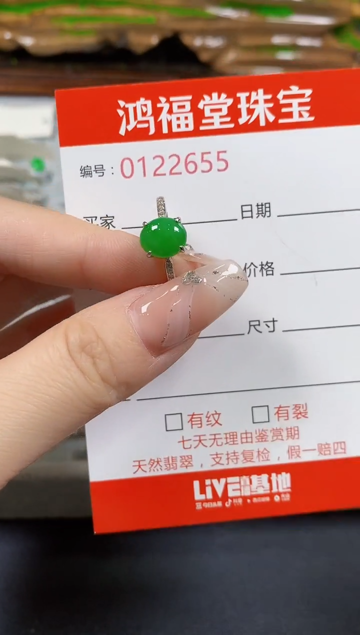 翡翠戒指银S925镶嵌2655
