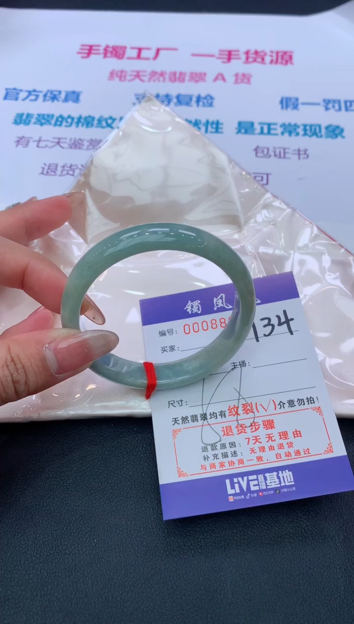 【闪购商品】翡翠手镯未镶嵌134/天然缅甸翡翠手镯