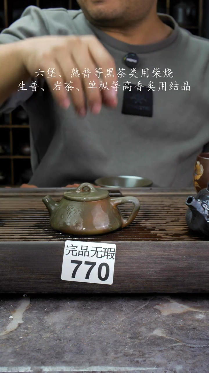 【闪购商品】壶770四大名陶钦州坭兴陶