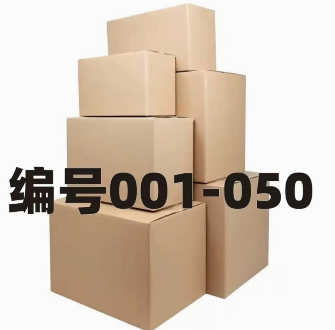 直播间打包收纳箱开盲盒产品微瑕NO退NO换