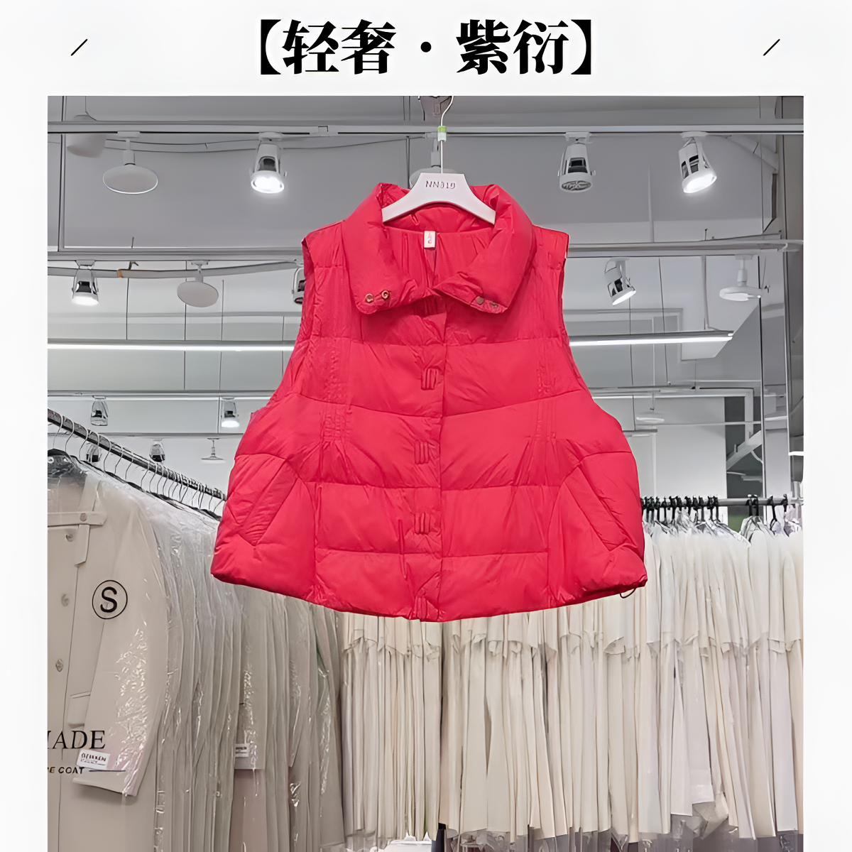 【轻奢•紫衍】NN319-时尚女装设计感羽绒马甲显瘦休闲百搭气质百搭