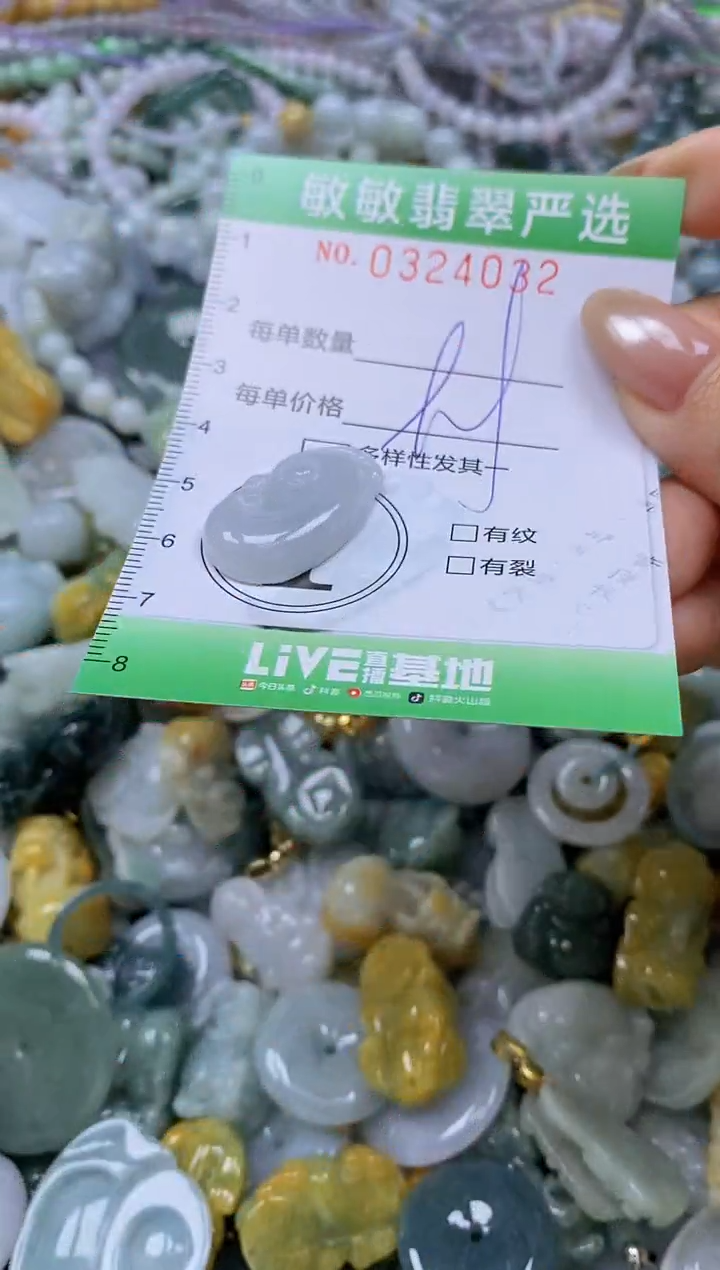 颈饰未镶嵌翡翠闪购0324032