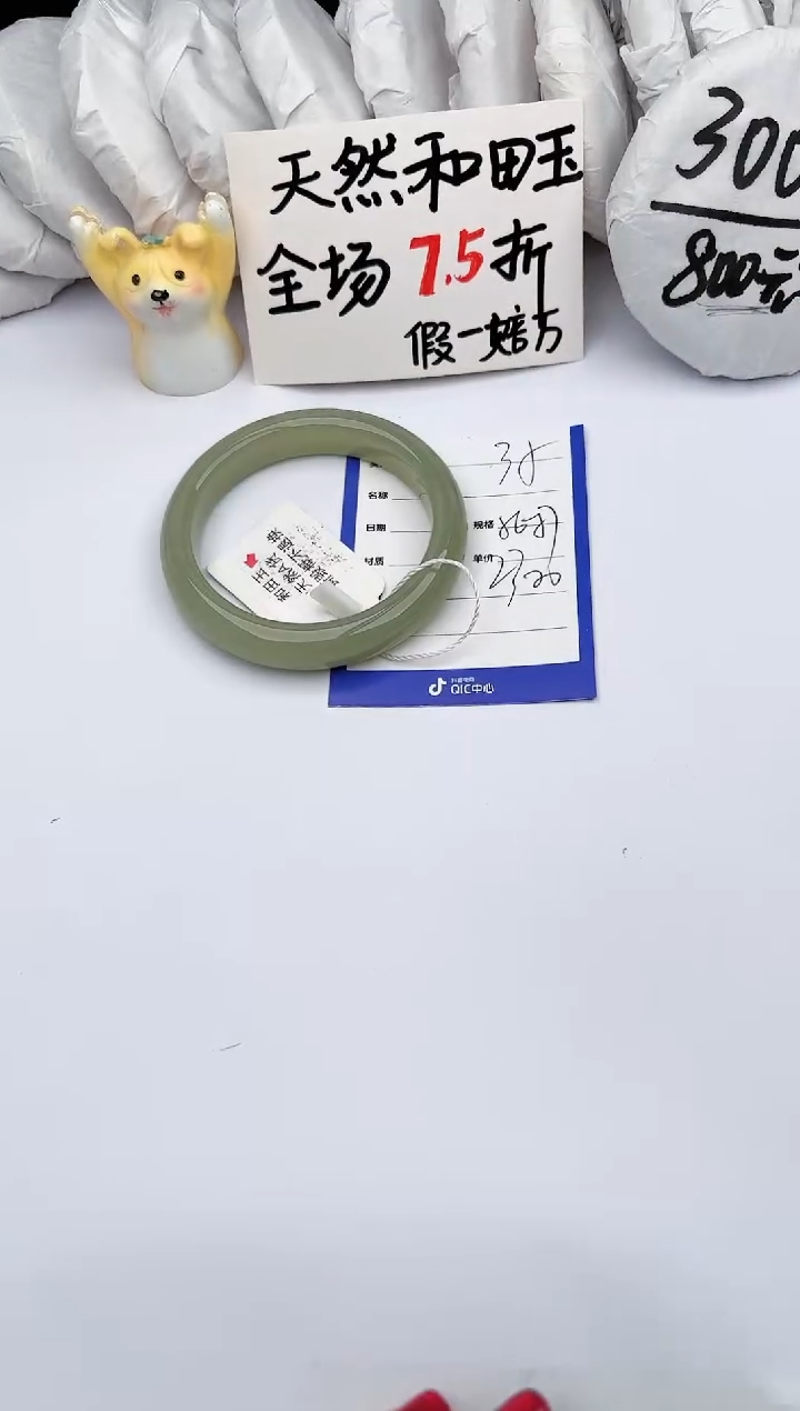 【闪购商品】和田玉手镯未镶嵌 玉轩阁35