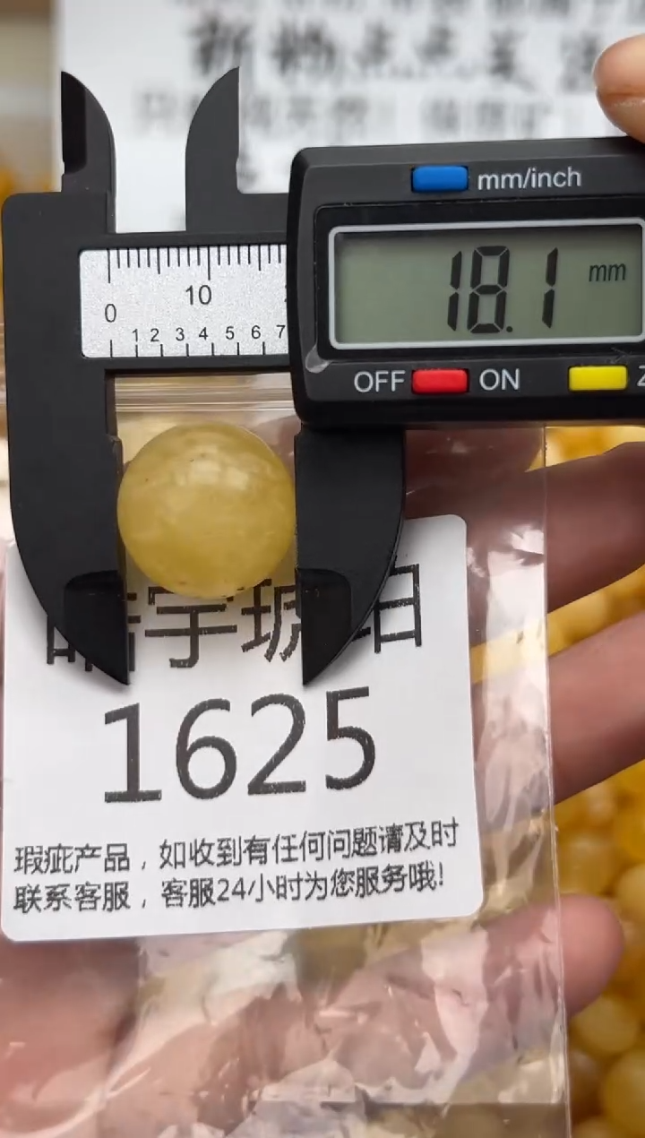 【闪购商品】琥珀裸石未镶嵌蜜蜡珠子带瑕疵