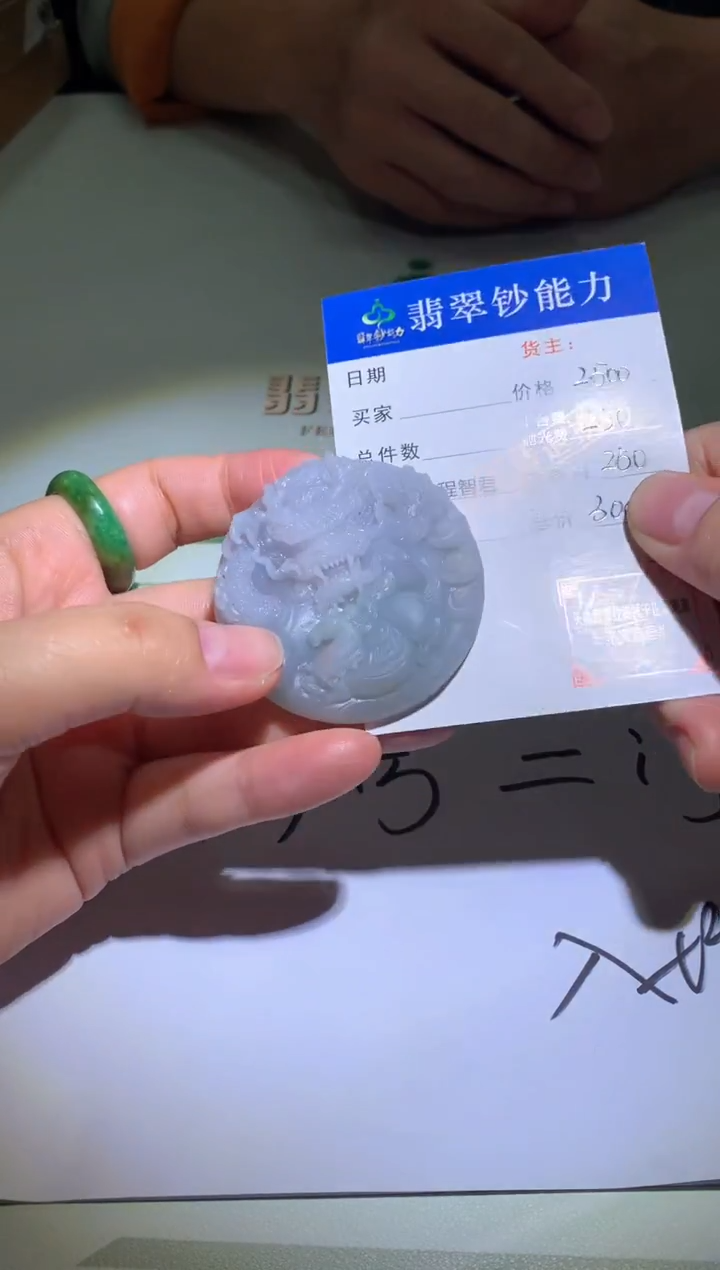 未镶嵌定制翡翠毛货-不退不换