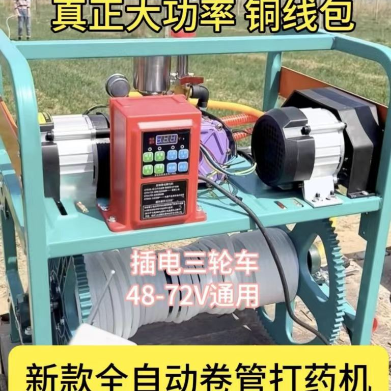 48V-72V三轮车通用车挂式万向轴自动收放遥控打药机