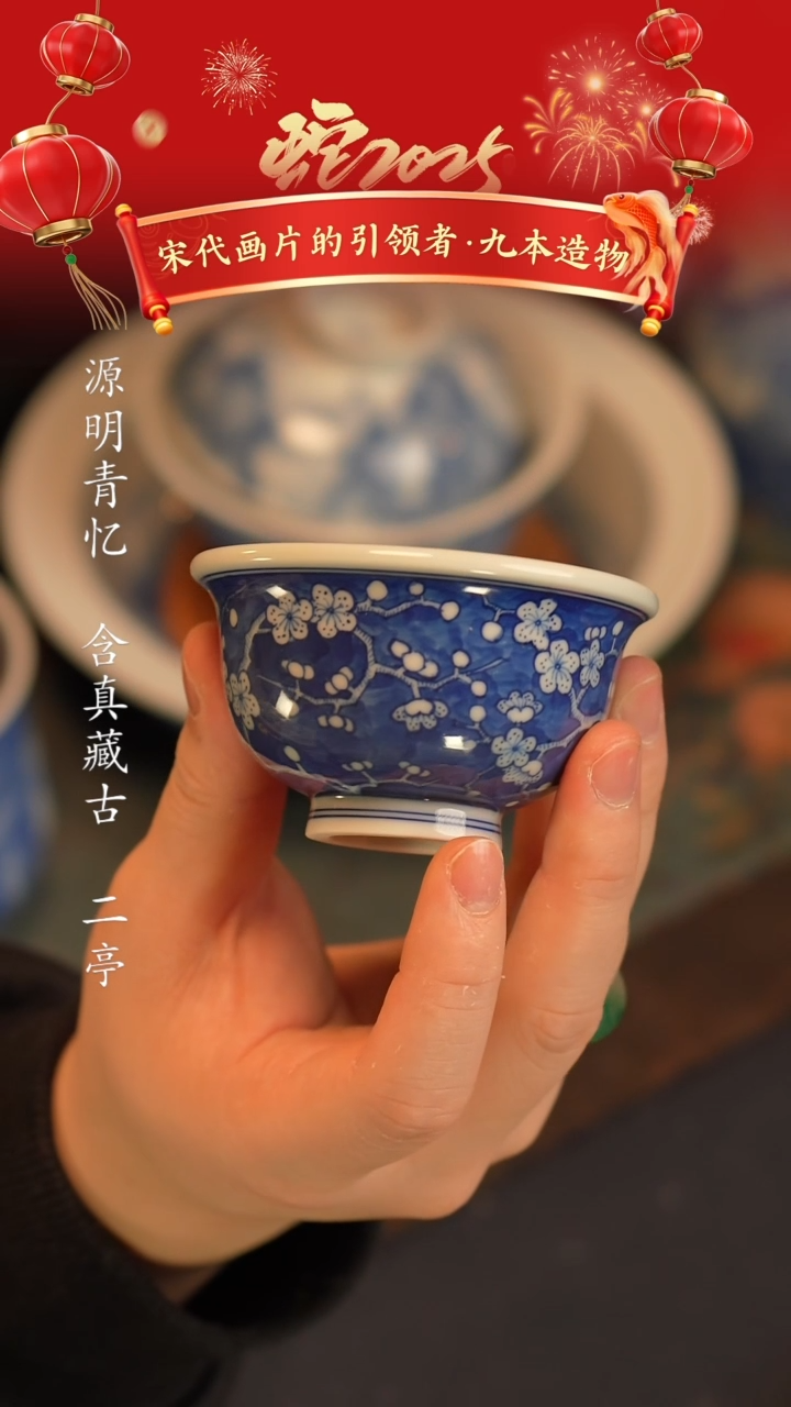 【闪购商品】@@青花青景德镇陶瓷冰梅小压手