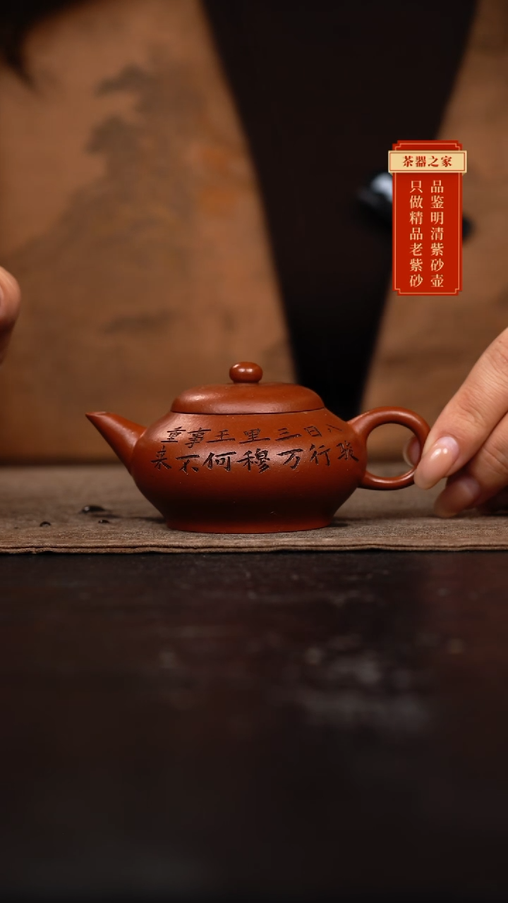 【闪购商品】紫砂茶壶全手工虚扁水平80cc