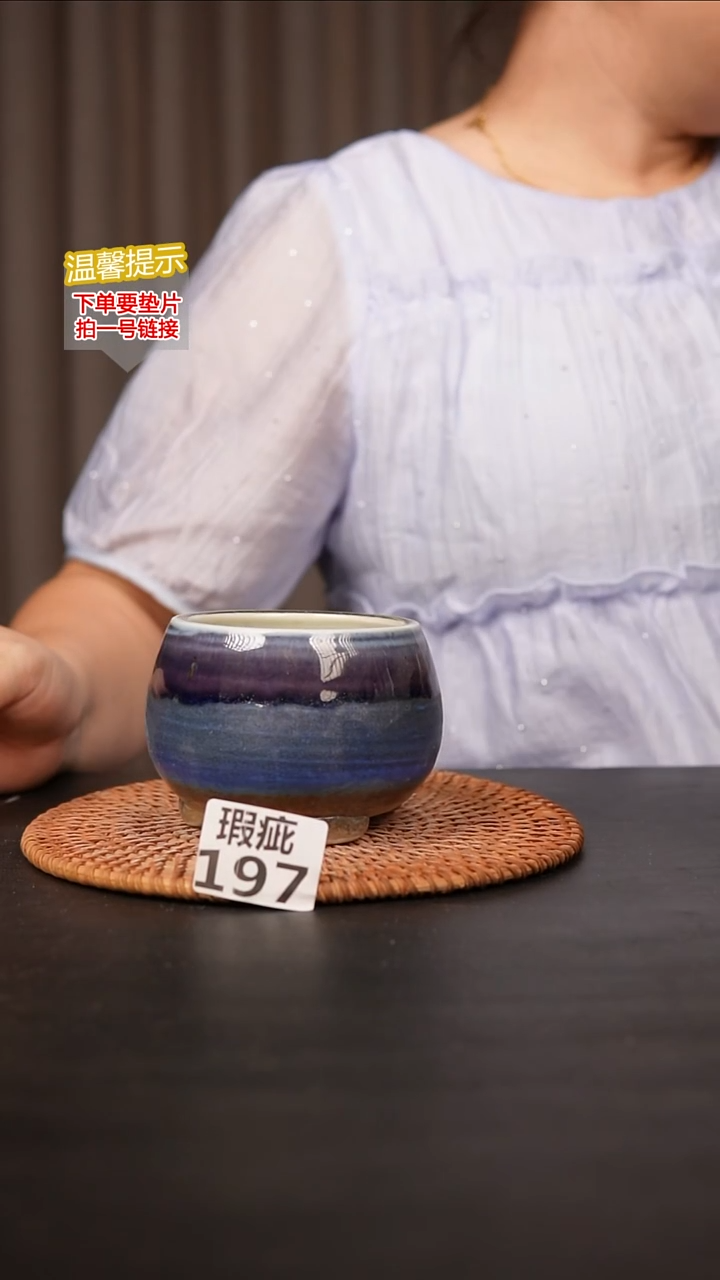 瓷片197内口径约7  外高约8
