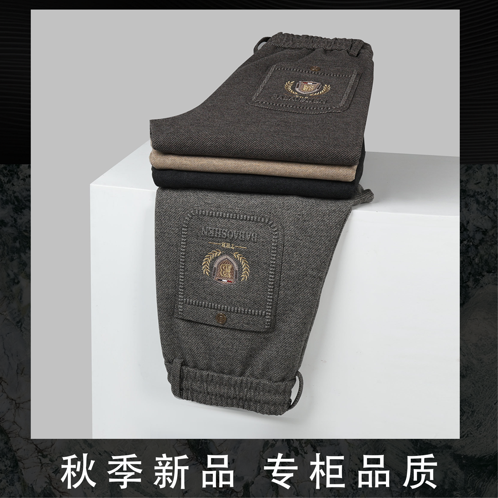 针织时尚宽松简约百搭男装（B6108）冬季进口兰精绒麦穗休闲长裤