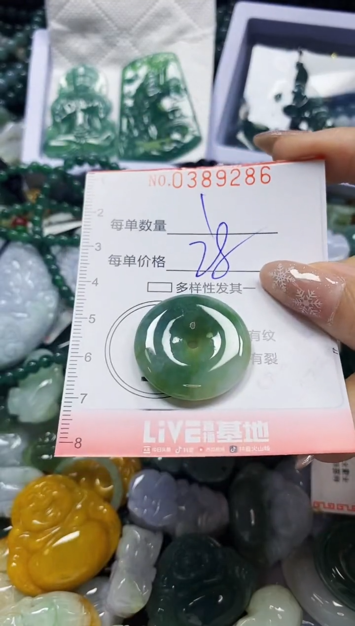 颈饰未镶嵌翡翠闪购0389286