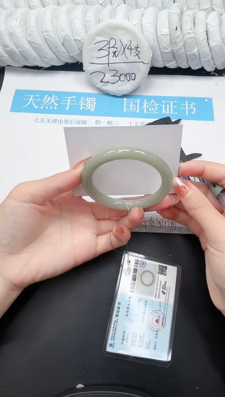 未镶嵌手镯石英质玉206-57.5DY