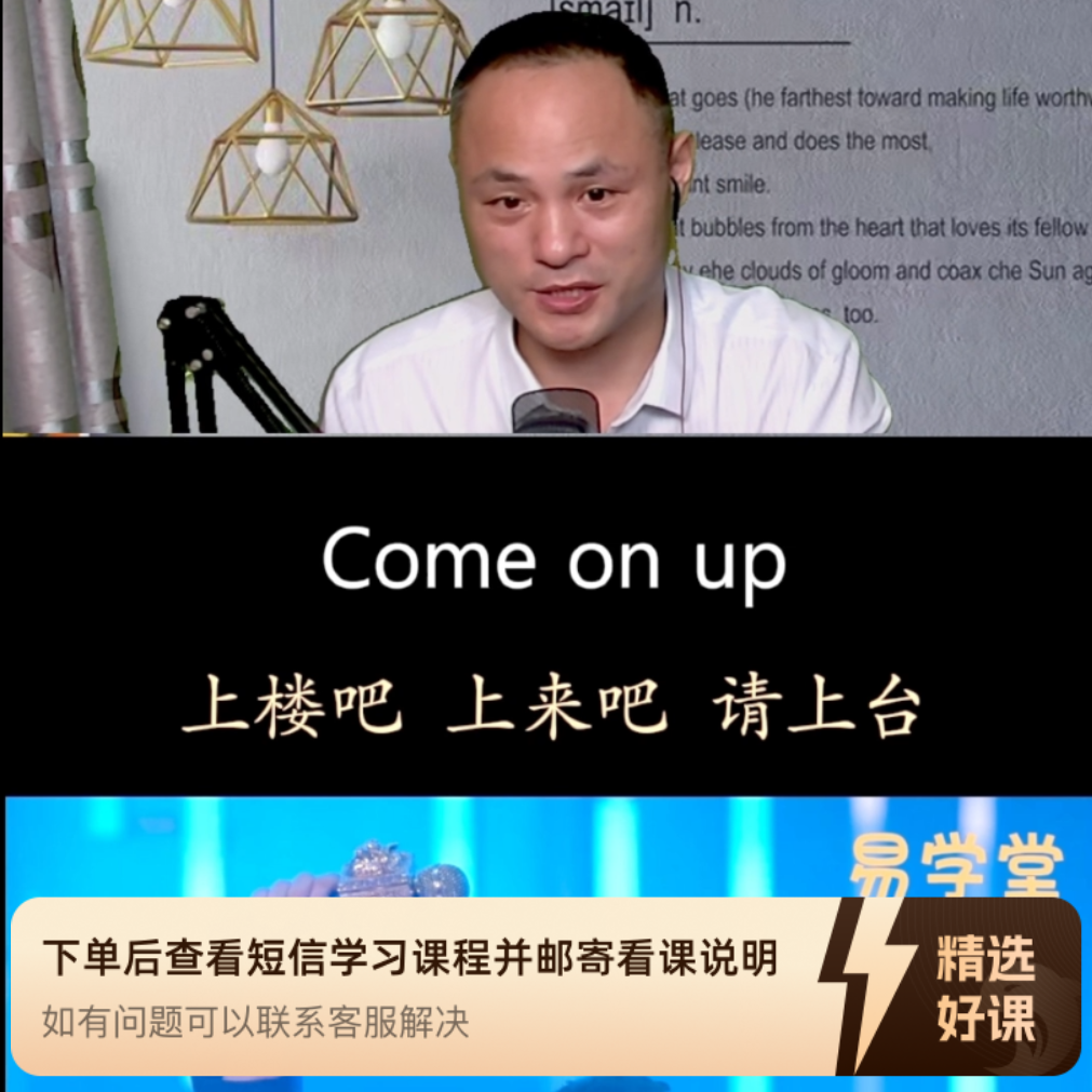 美剧高频口语9000句精讲 视频课（留意短信解锁课程）