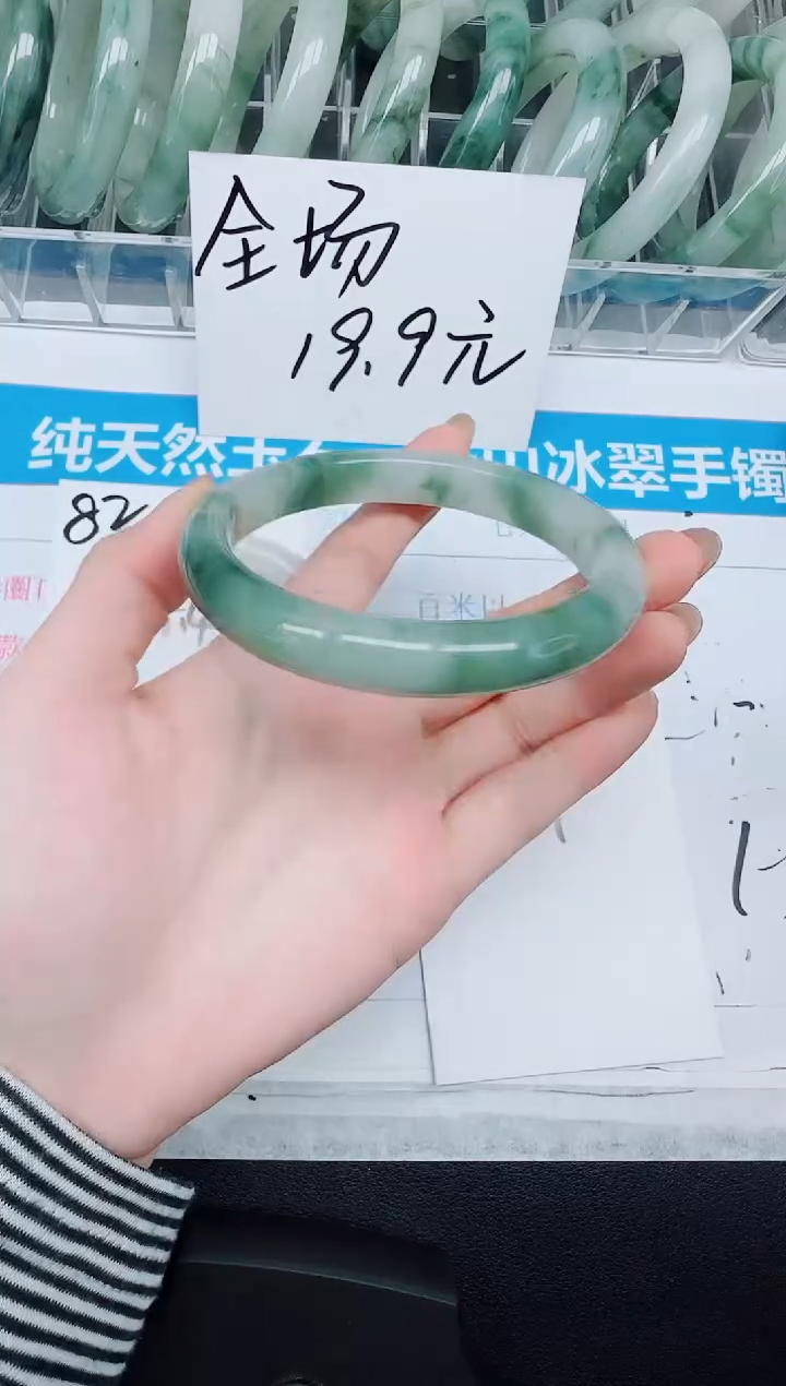 未镶嵌手镯石英质玉83-64.9