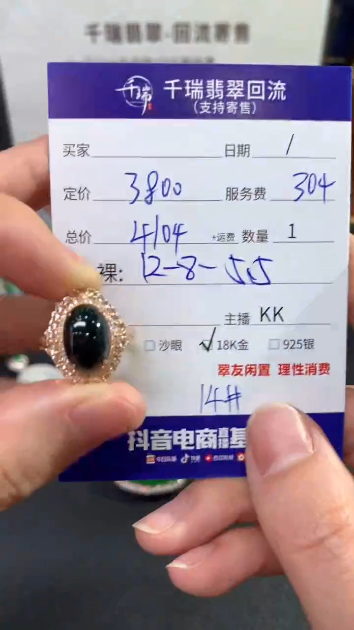 【闪购商品】翡翠戒指18K金镶嵌戒指回流不退不换|4104+0