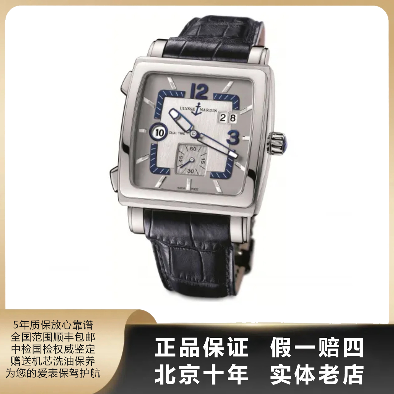 95新 Ulysse Nardin/雅典 双时区系列/单表/42/自动机械/2815