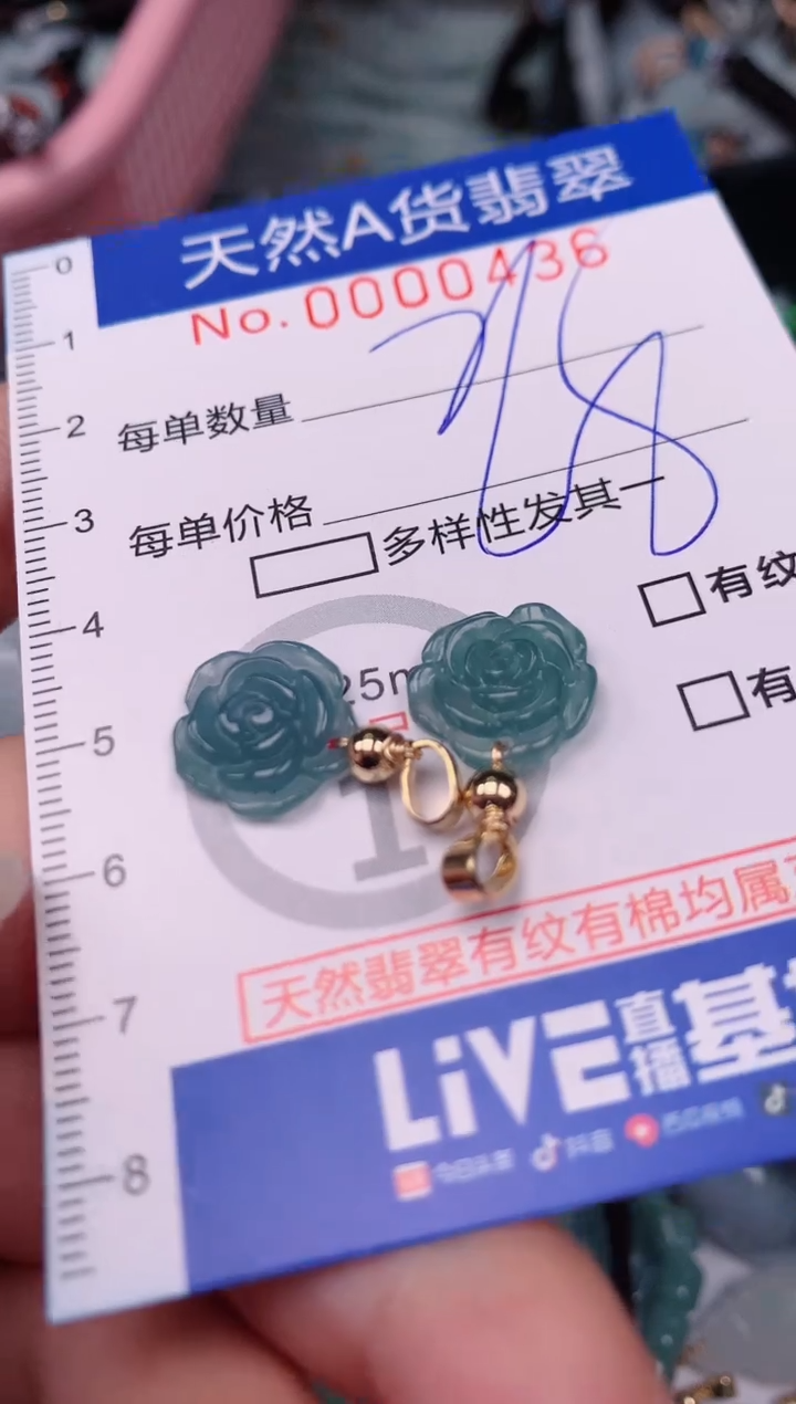 【闪购商品】翡翠颈饰未镶嵌00000436