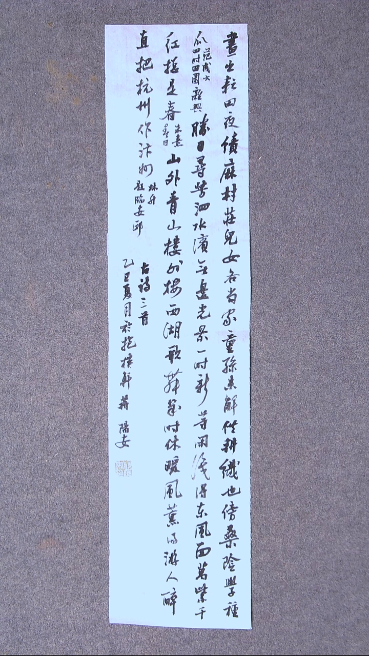 书法蒋阳安  首届大厦杯入展作者 陕西西安96*26尺寸  大漏！！！