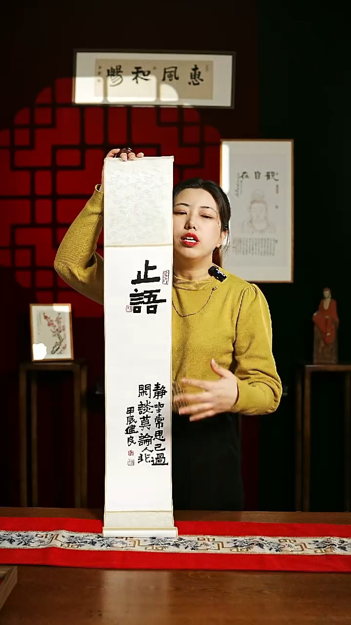 【闪购商品】书法书法卷轴17*110素白止语1