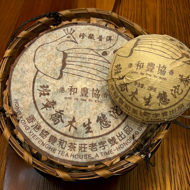 二十一年前原料協豐和孔雀沱250克熟茶
