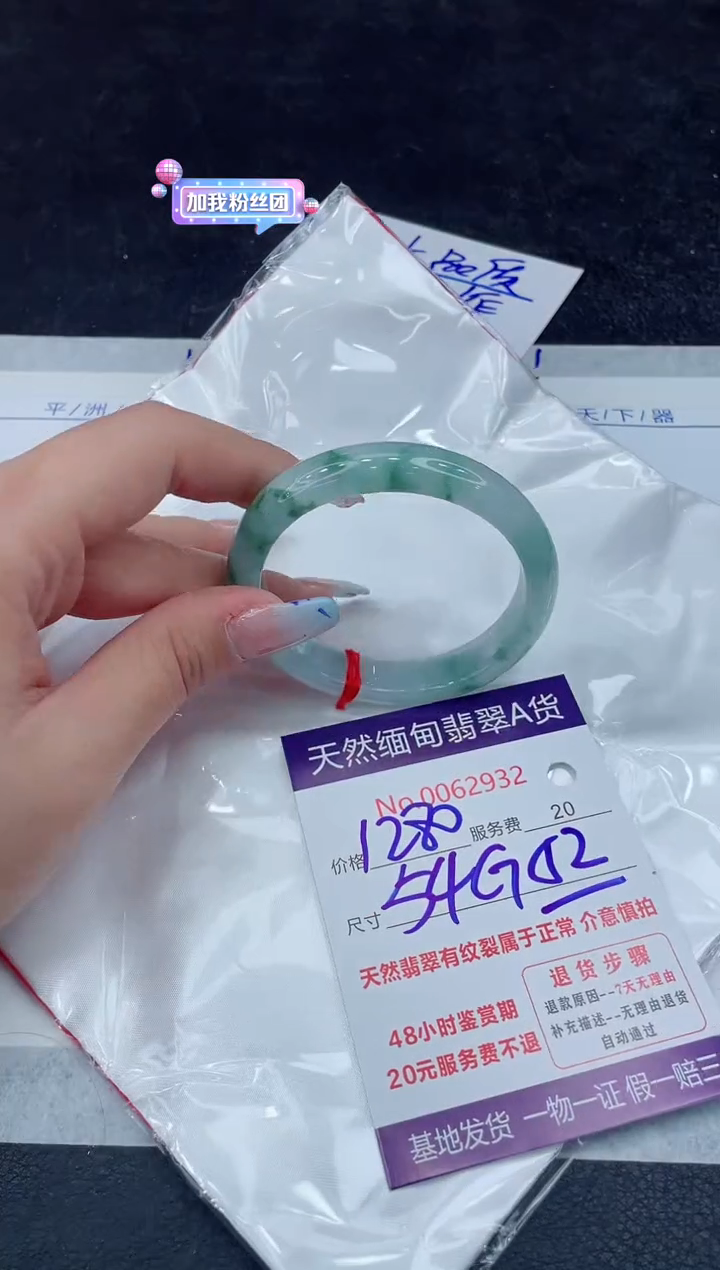【闪购商品】翡翠手镯未镶嵌111111111111