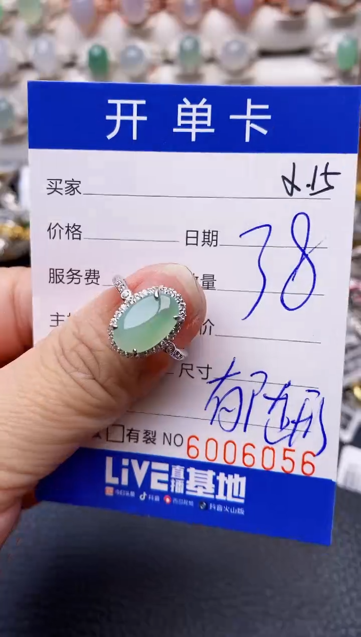 【闪购商品】翡翠戒指银S925镶嵌/6056