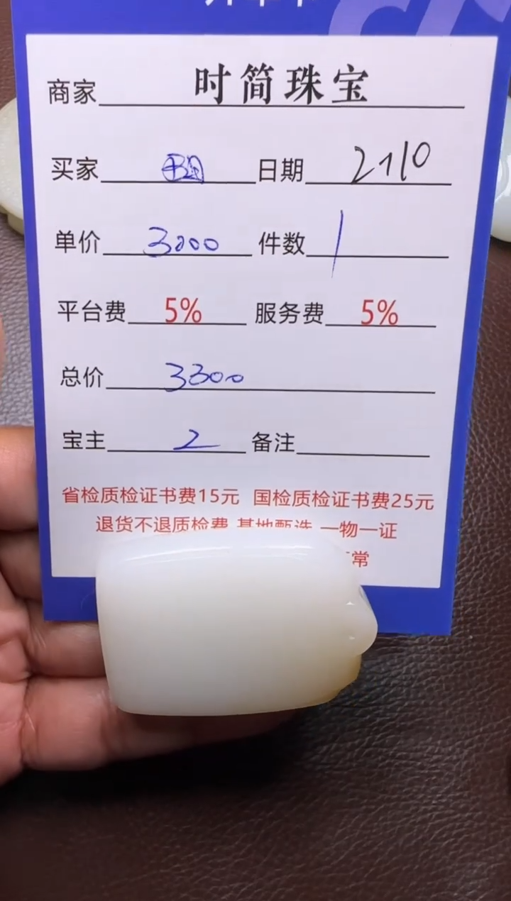 【闪购商品】和田玉挂件未镶嵌挂件