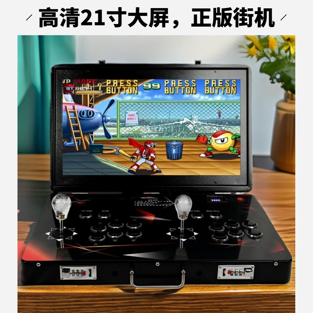 21寸正版潘多拉摇杆街机游戏机25新款大屏格斗机折叠翻盖一体台式