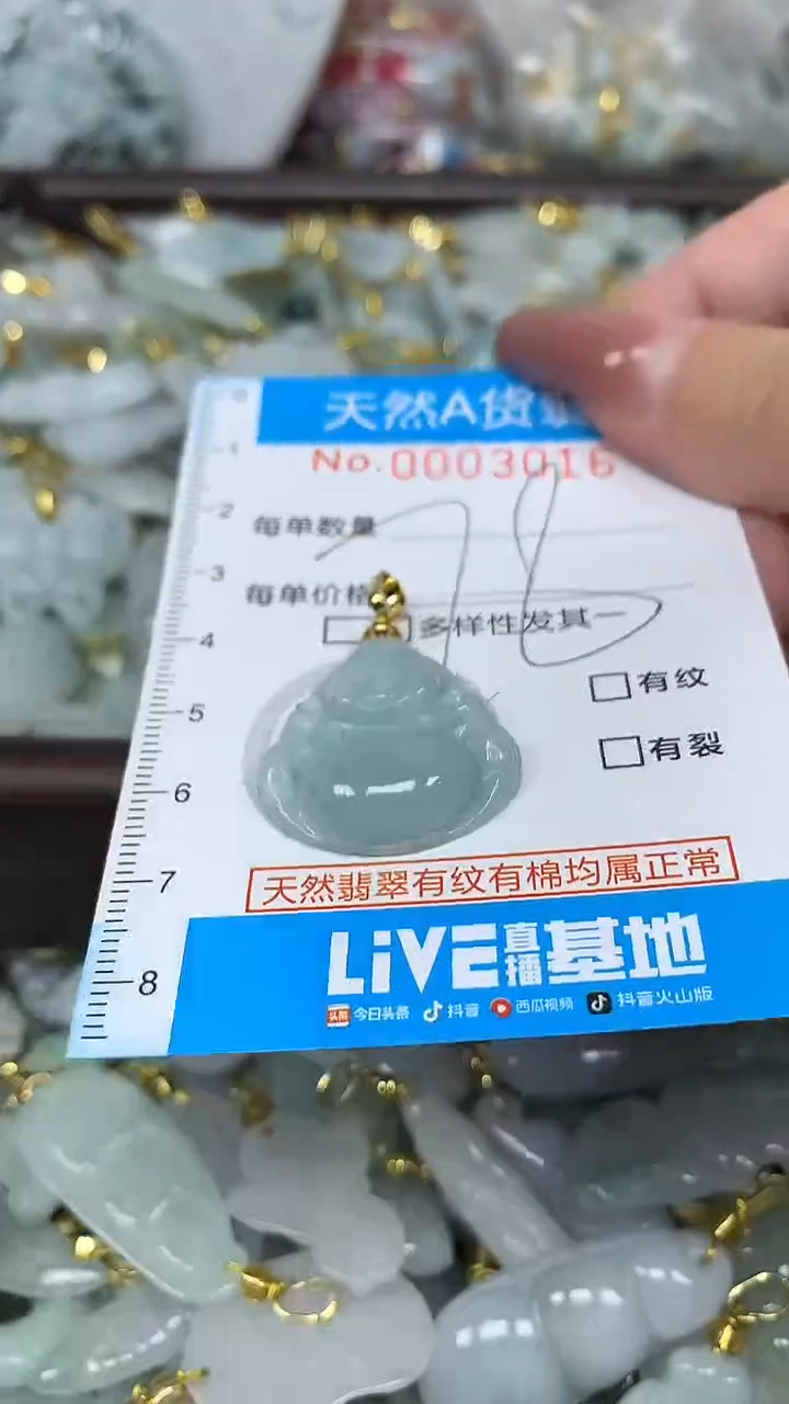 翡翠未镶嵌颈饰净货挂件-3016