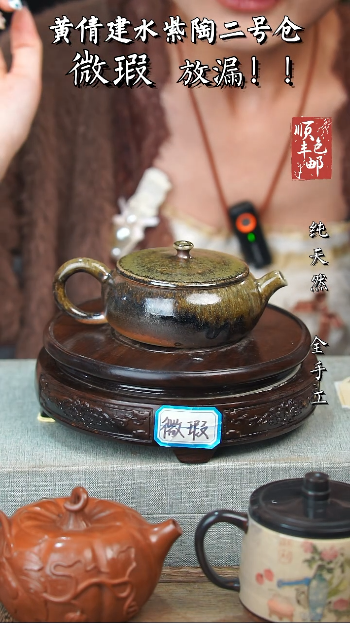 壶黄倩建水紫陶微瑕19