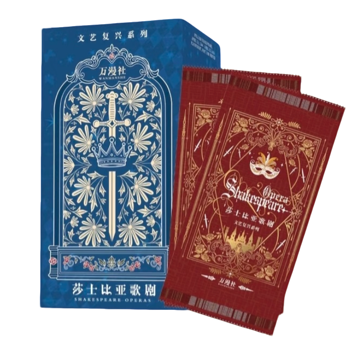 【吃吃玩法】万漫社《莎士比亚歌剧》系列卡牌盲盒（默认代拆）