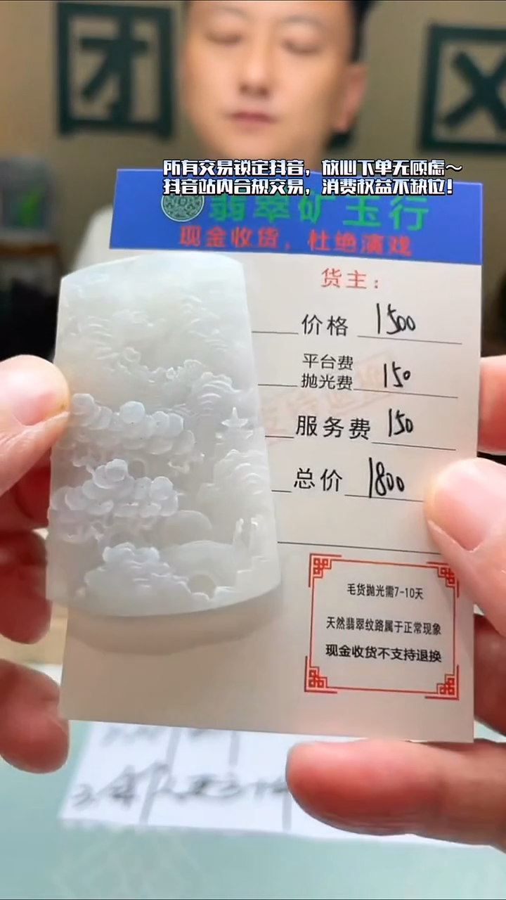 未镶嵌定制翡翠田****~-毛货-不退不换-