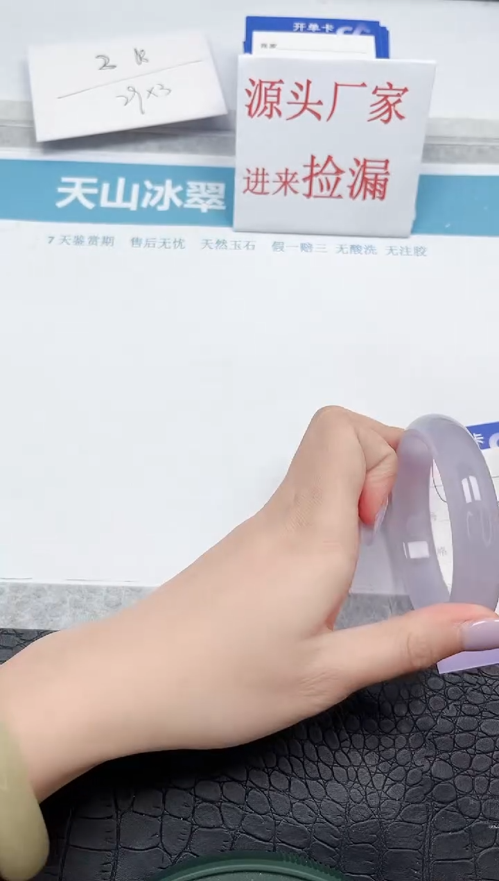 【闪购商品】石英质玉手镯未镶嵌106-56.2
