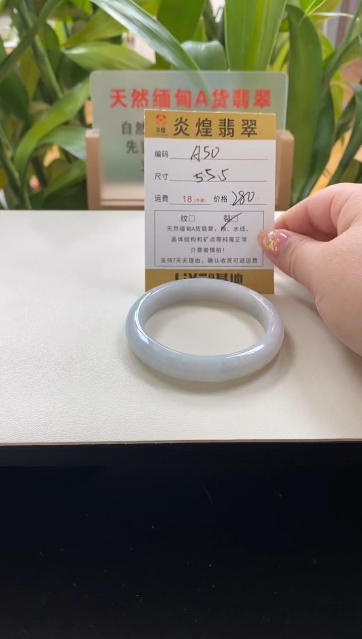 未镶嵌手镯翡翠55.5圈口编码a50