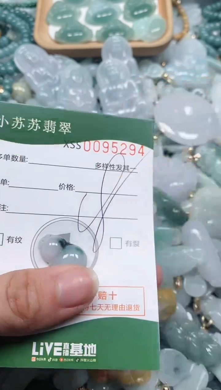 【闪购商品】翡翠颈饰未镶嵌闪购商品0095294