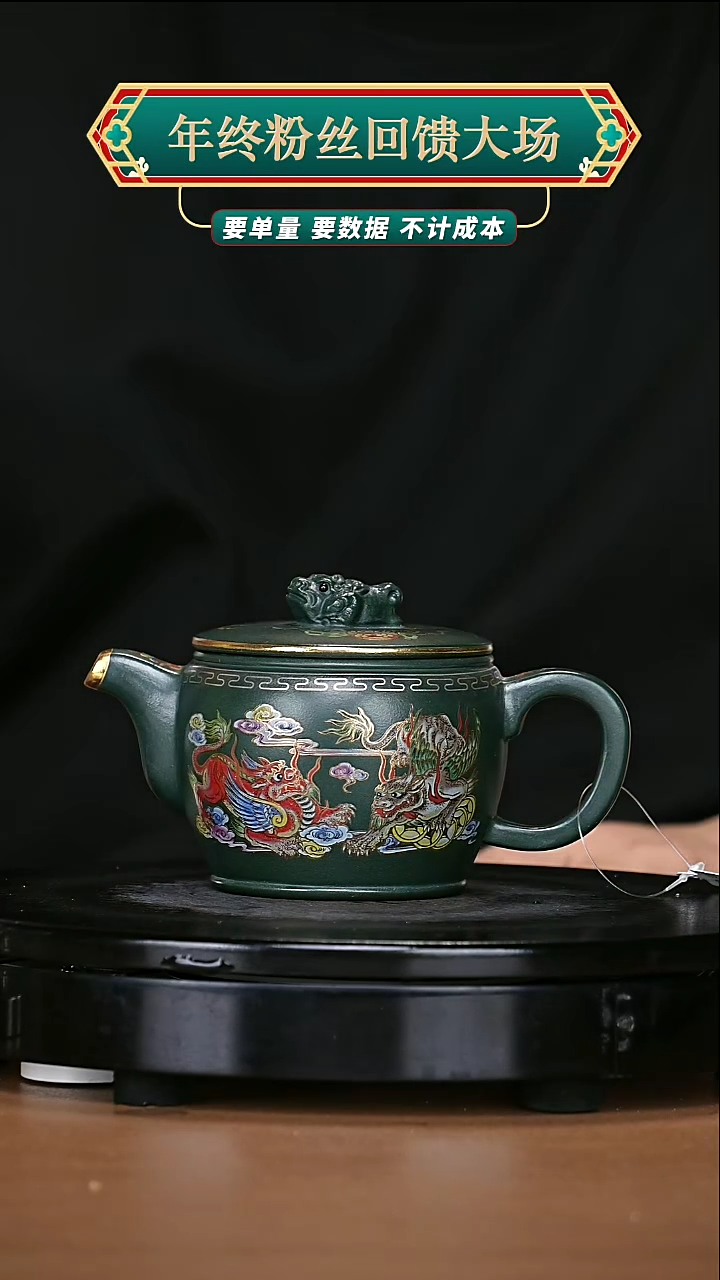 【闪购商品】宜兴高端原矿紫砂85