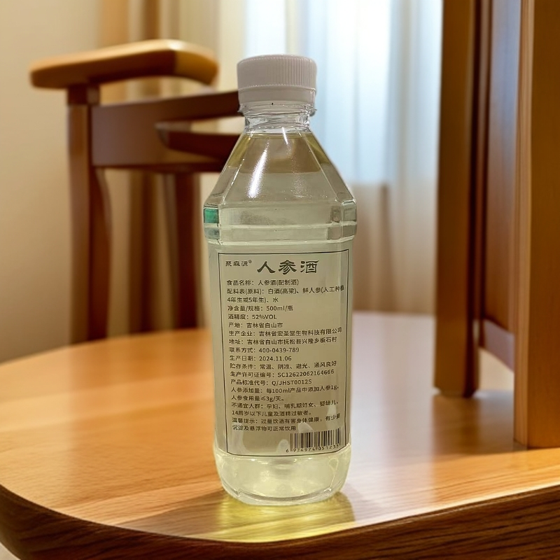 聚森源长白山人参酒 人参精华融于酒中品味醇厚养生有道52度500ml