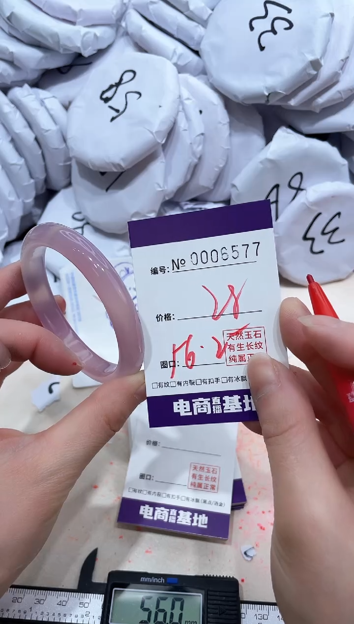 【闪购商品】玛瑙/玉髓手镯未镶嵌6577