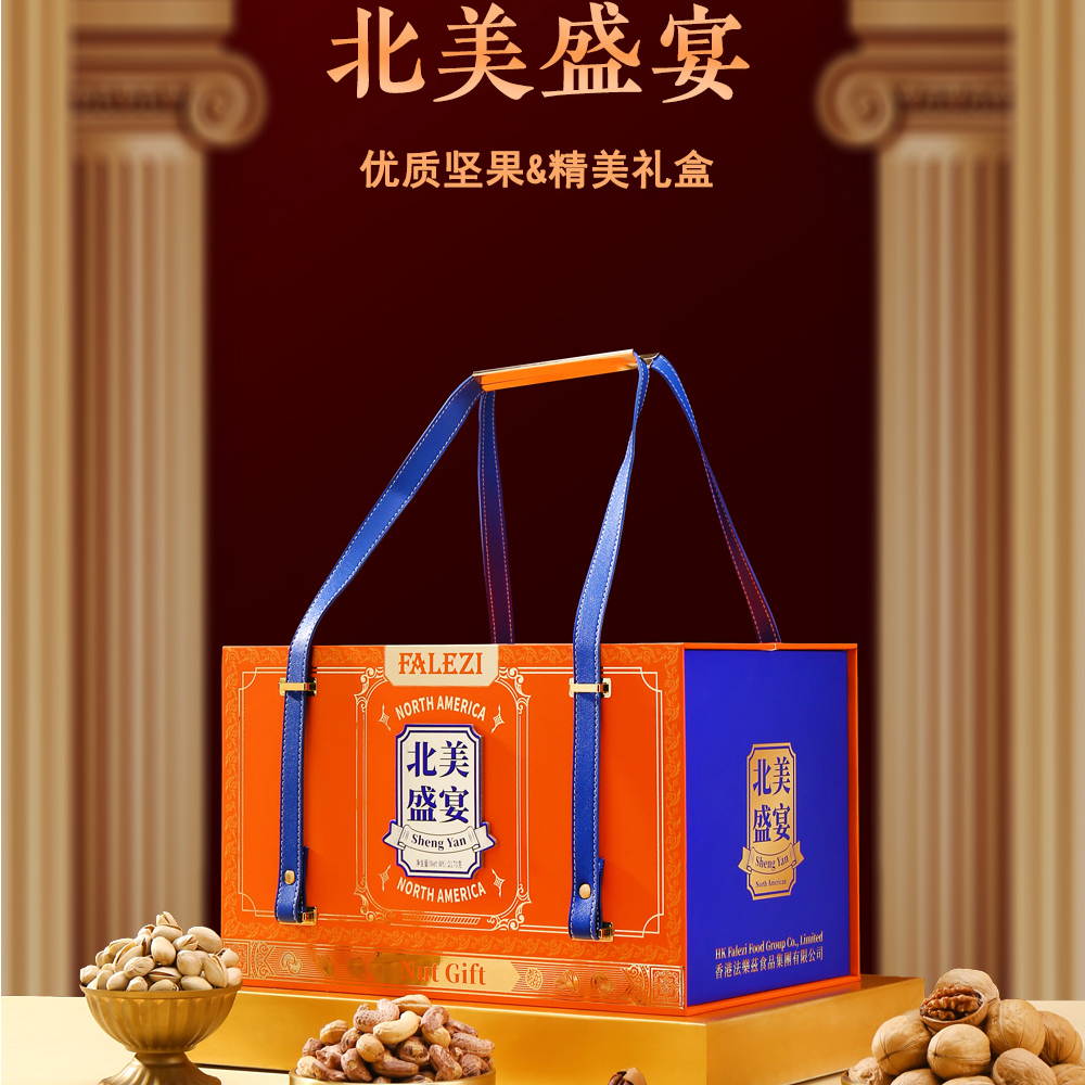 法乐兹高档坚果礼盒装多口味组合春节拜年会货送礼员工福利团购
