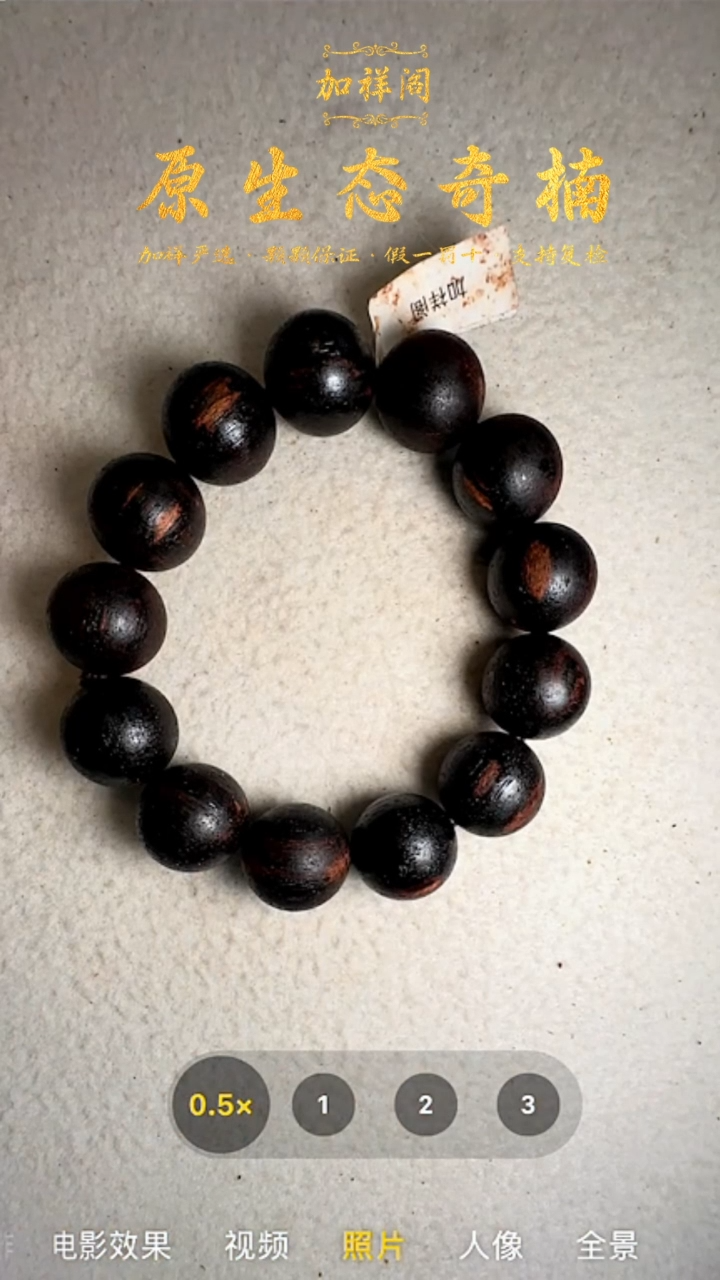 降真香手串/手链18mm降真香手串40