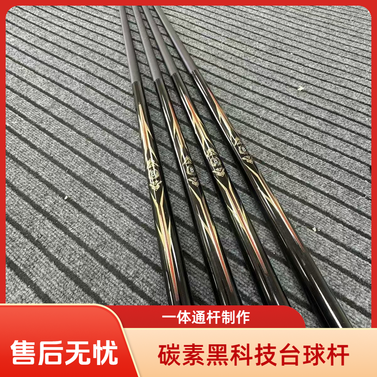 黑科技碳纤维一体通杆台球杆大头小中头斯诺克黑八九球加重桌球杆