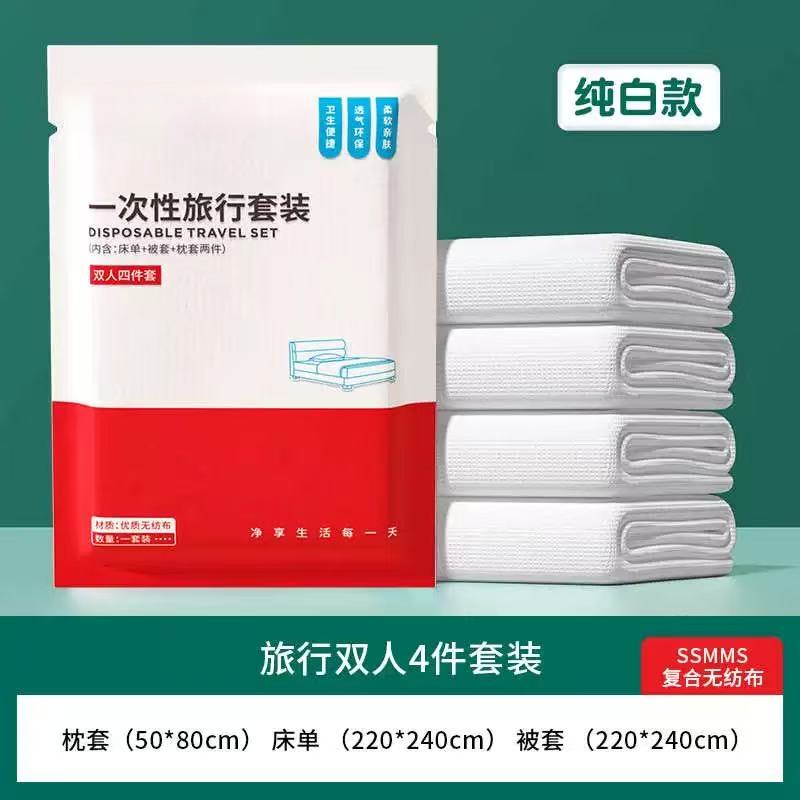 4073      加大加厚一次性旅行四件套
