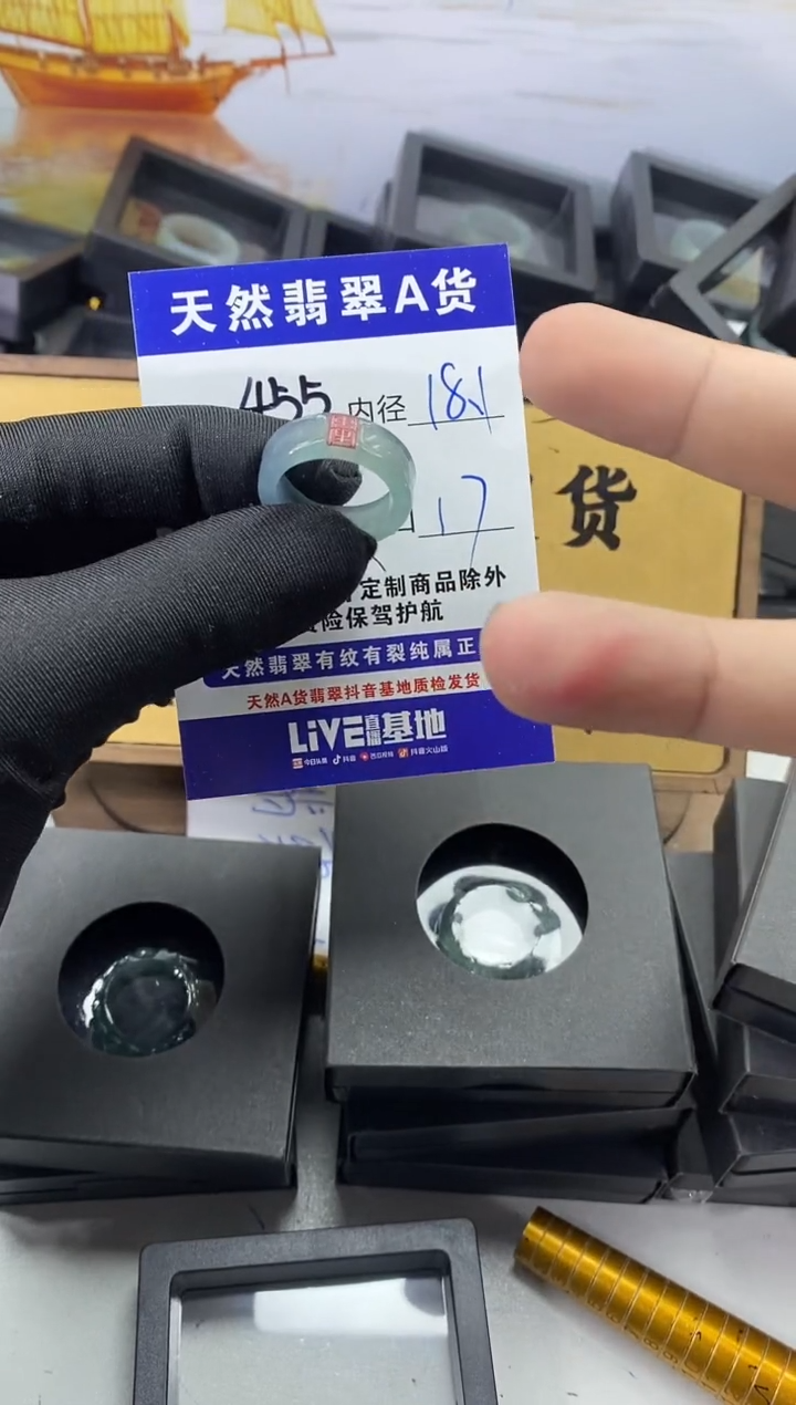 未镶嵌戒圈翡翠455
