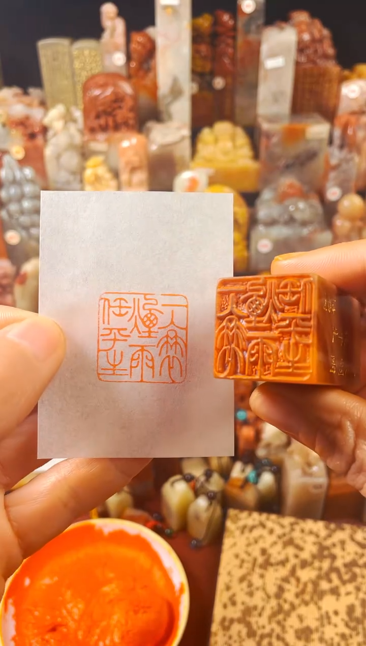 【闪购商品】浙江红石印石手工篆刻《一蓑烟雨任平生》2.5